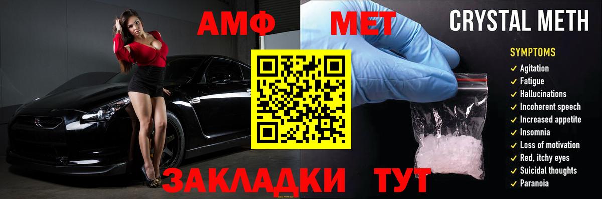 Мценск  АМФ  Вход с VPN  АМФЕТАМИН 98% 