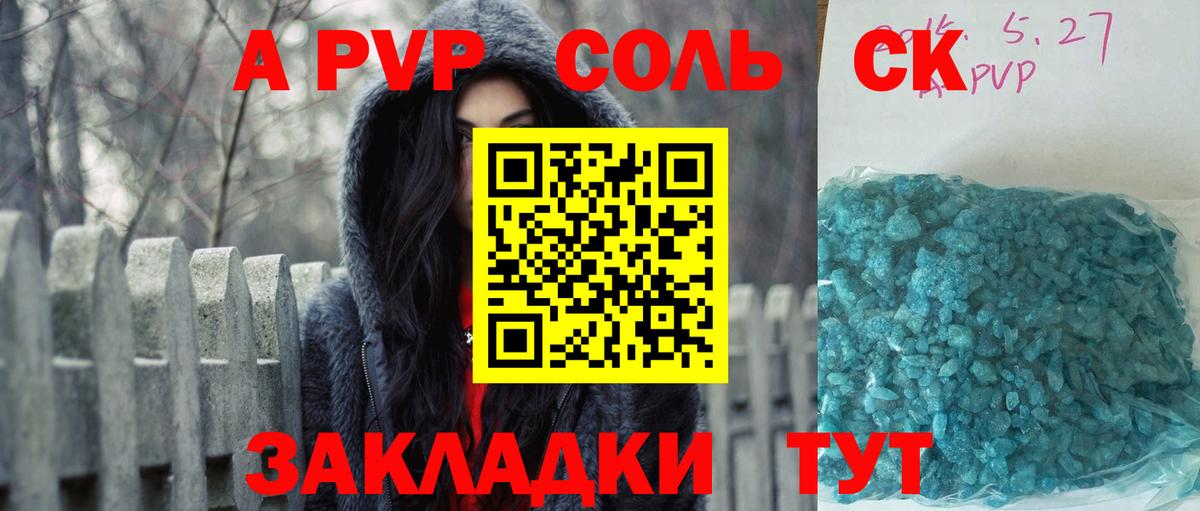 Мценск  Alfa_PVP кристаллы  Вход с VPN 