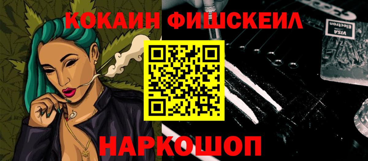 Cocaine Эквадор  Кокаин 99%  Кокаин  Мценск  Вход с VPN 