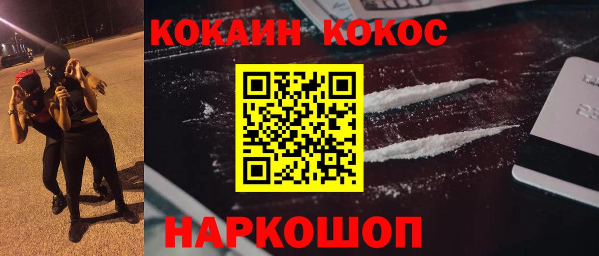 Cocaine Columbia Мценск