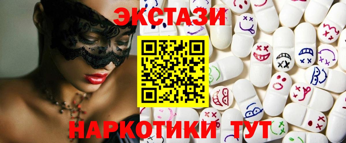 Мценск  Экстази таблы  Вход с VPN  ЭКСТАЗИ louis Vuitton 