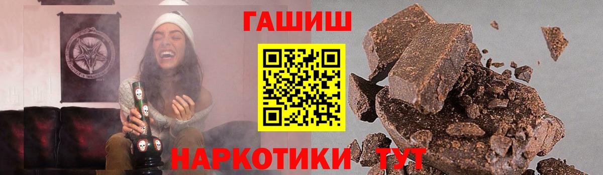 ГАШИШ Cannabis Мценск