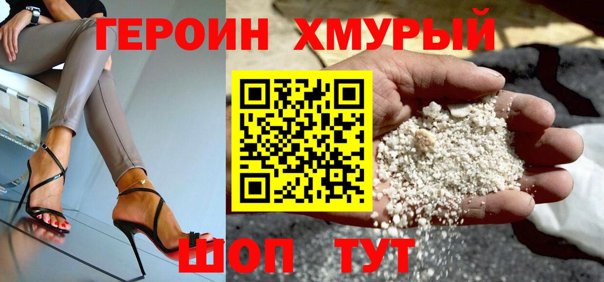 ГЕРОИН Афган Мценск