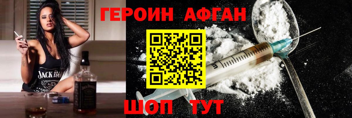 Героин гречка  ГЕРОИН  Мценск  Вход с VPN 