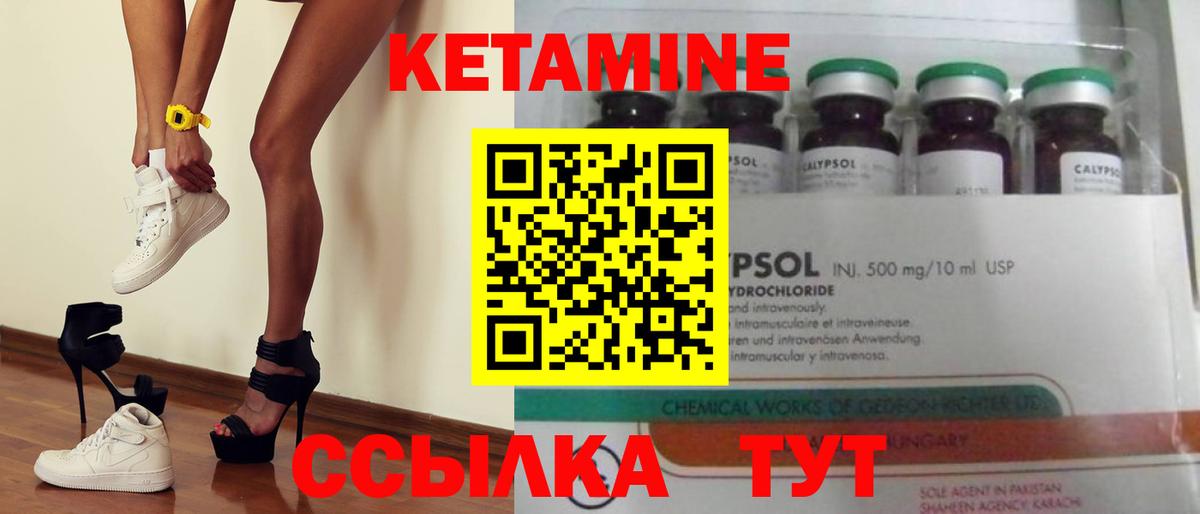 КЕТАМИН VHQ  Кетамин VHQ  Мценск  Вход с VPN 