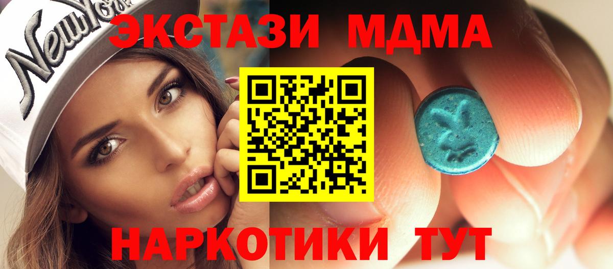 MDMA молли  MDMA crystal  Вход с VPN  MDMA  Мценск 