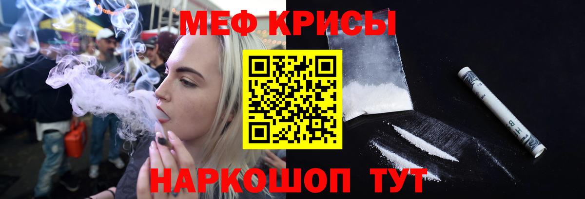 Мефедрон мяу мяу  МЕФ  Мценск  Вход с VPN  МЯУ-МЯУ VHQ 