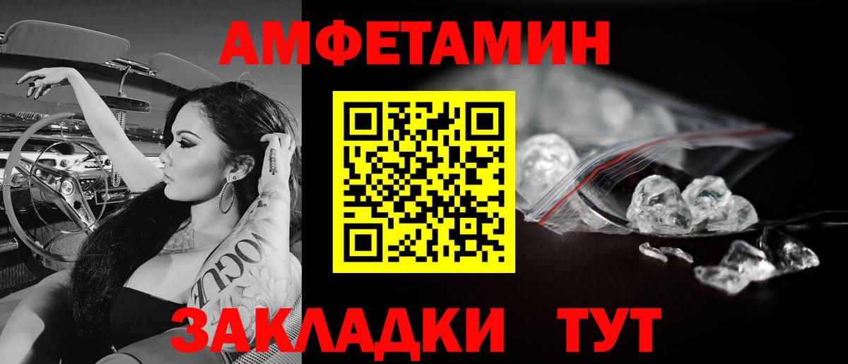 МЕТАМФЕТАМИН винт Мценск