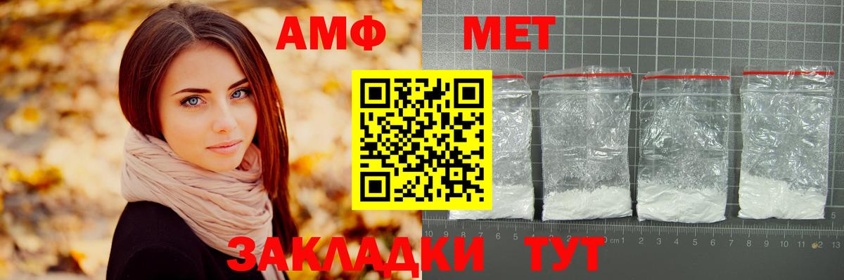 Первитин кристалл  Первитин кристалл  Мценск  Вход с VPN 