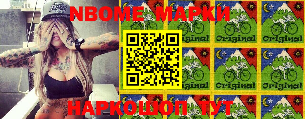 Марки 25I-NBOMe 1,8мг  Марки 25I-NBOMe 1,8мг  Вход с VPN  Мценск 
