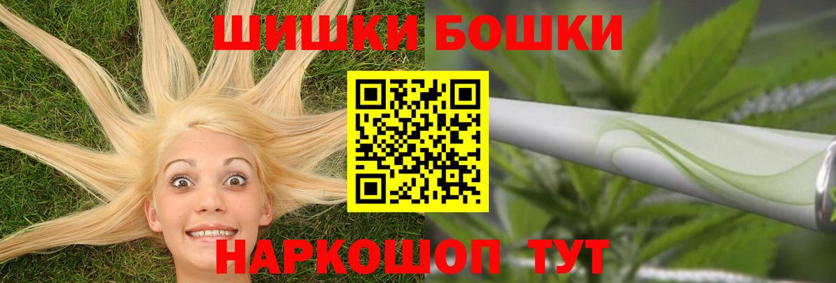 Конопля марихуана  Шишки марихуана гибрид  Бошки марихуана White Widow  Мценск  Вход с VPN 
